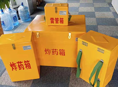 梨树玻璃钢炸药箱如何保证爆破物品存放的安全？