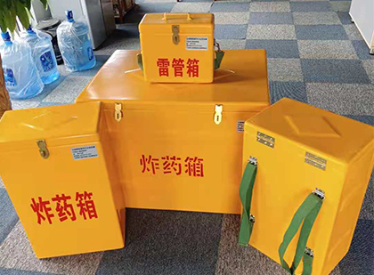 梨树玻璃钢雷管箱与炸药柜