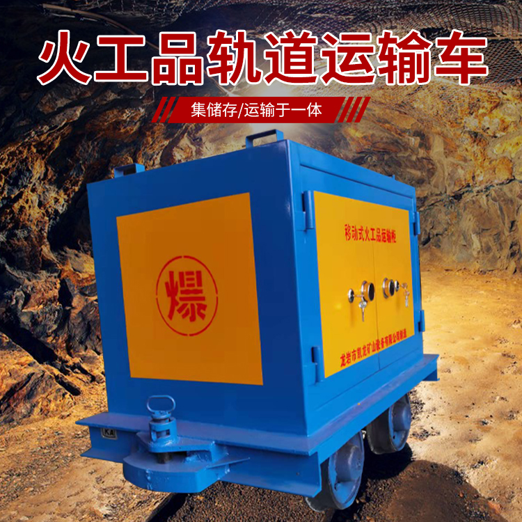 梨树凯龙KL-600YD移动式火工品运输车的标准规格型号和尺寸说明